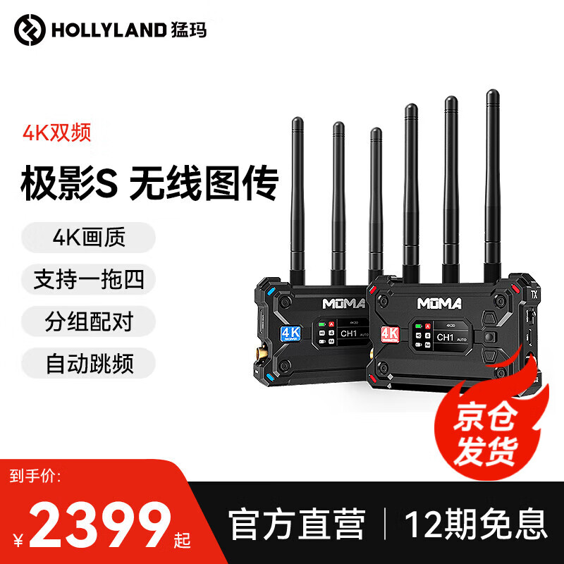 ��������ͼ�� ��ӰS˫Ƶ4Kͼ���豸400m����һ����SDI+HDMI�ӿ�ֱ��רҵ�������ＫӰͼ������ ��4K˫Ƶ����ӰSͼ����װ �ٷ����� 2199Ԫ