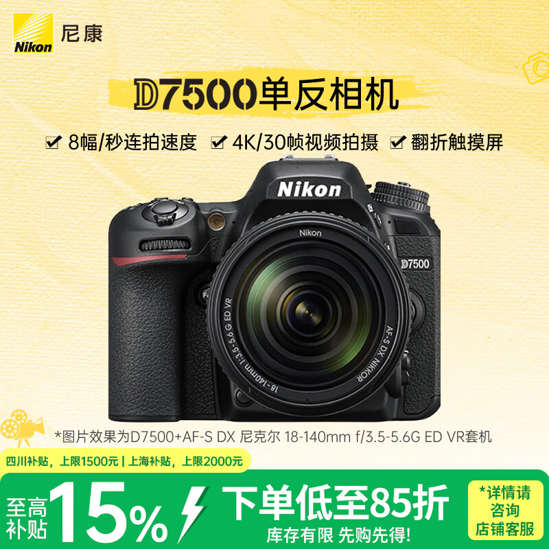 �῵ D7500 �����׻� 18-140mm f/3.5-5.6G ED VR ���ż� 6079Ԫ