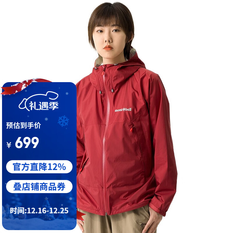 mont·bell 雨行者冲锋衣女款户外超轻防风防水单层硬壳连帽外套 1128662 CHRD樱桃红 L
