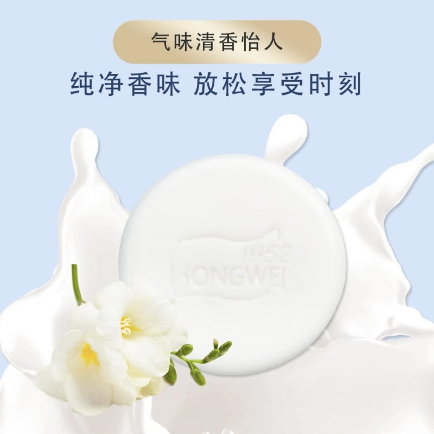 红卫羊脂皂嫩肤沐浴香皂泡沫细腻洗澡澡洗脸洗手皂家用学生男女老牌皂 1块（羊脂皂）