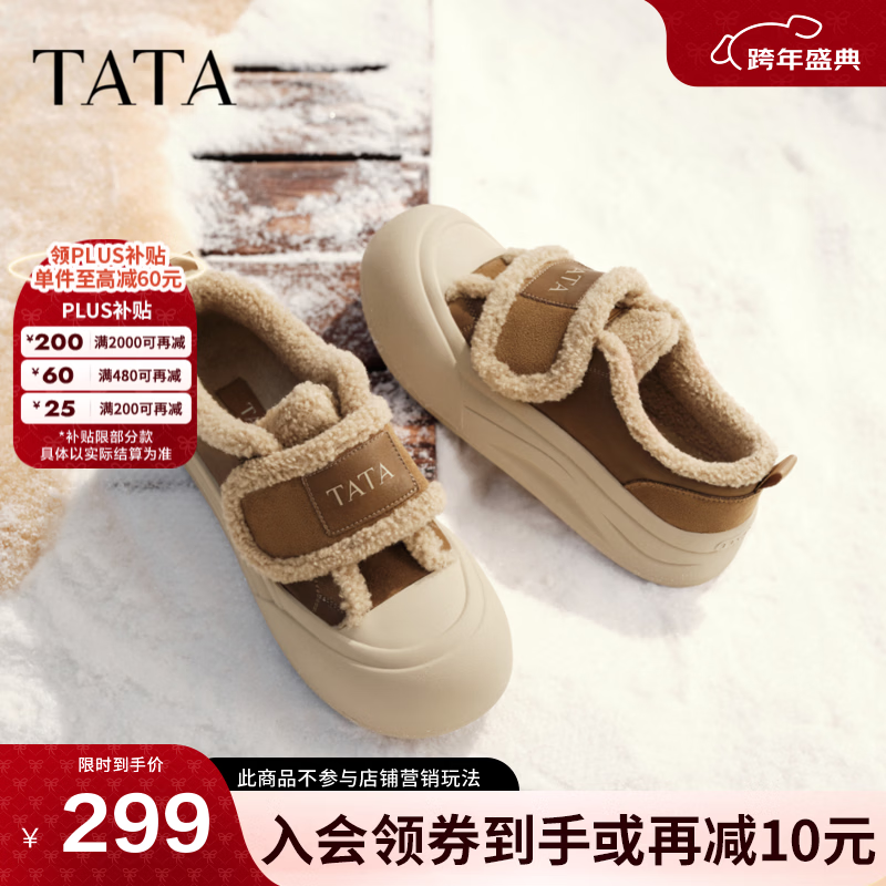 他她（TATA）女鞋冬季棉鞋大头面包鞋厚底松糕加绒毛毛板鞋子CHH01DM5 棕色（仿毛里） 37