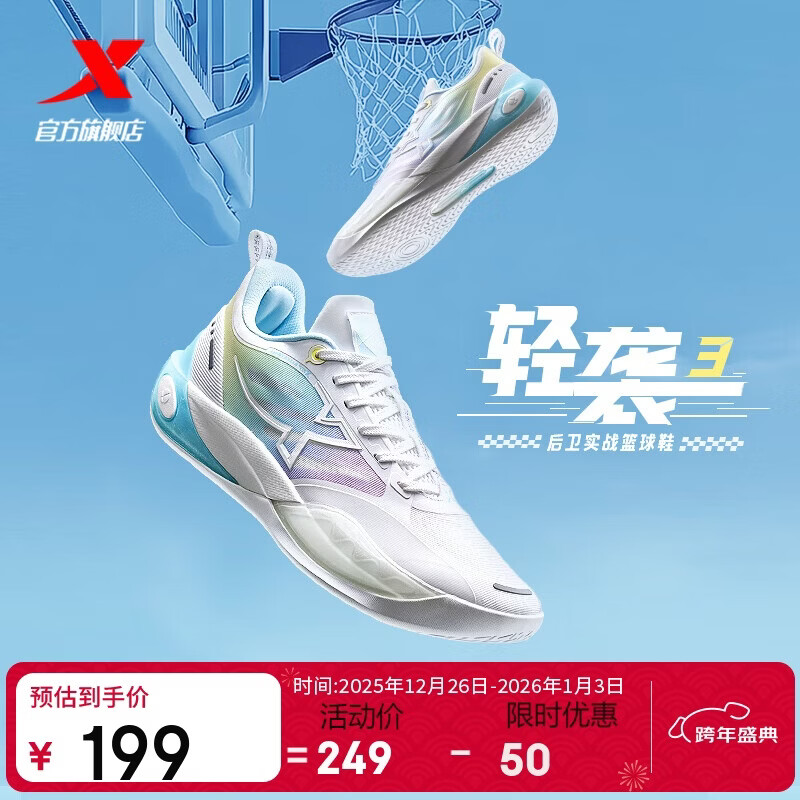 特步轻袭3代男子篮球鞋运动鞋2025夏季网面透气减震耐磨学生后卫球鞋
