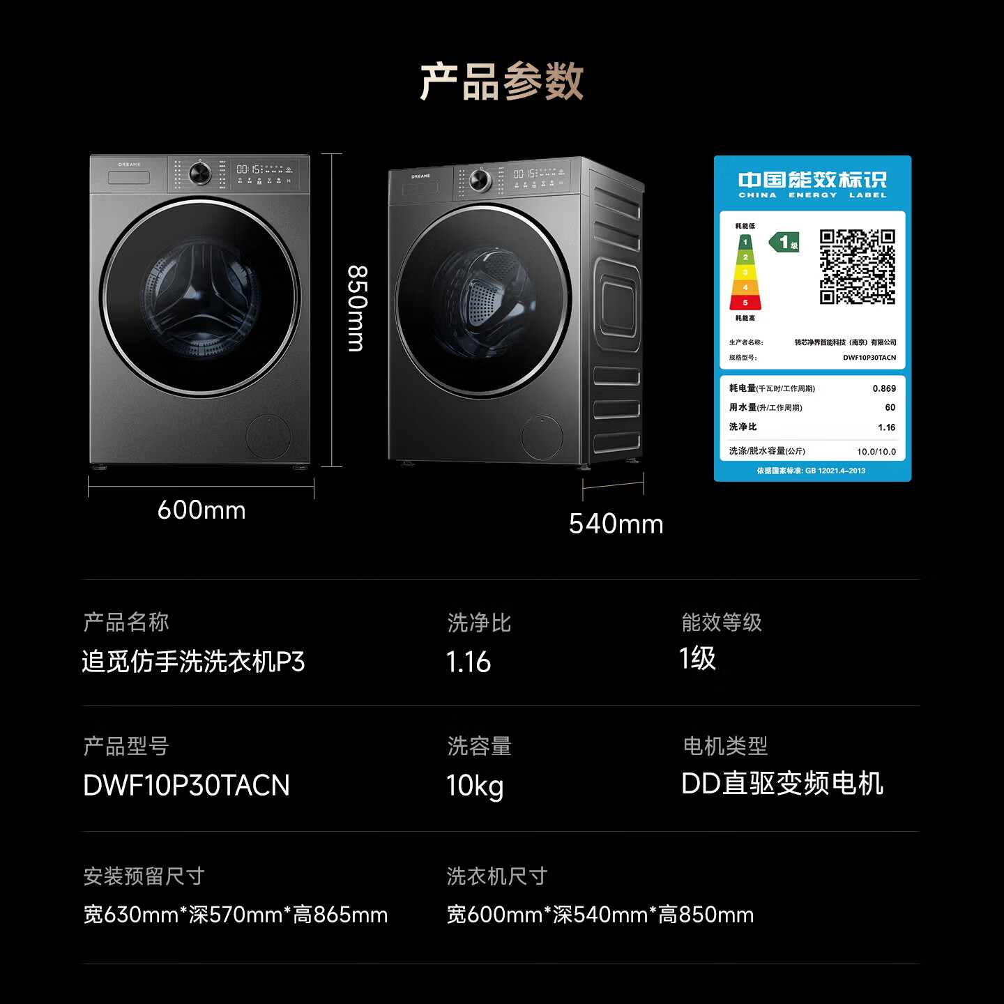 追觅P3滚筒洗衣机10kg全自动家用大筒径洗衣机DD直驱变频电机超薄平嵌大容量觅岩灰DWF10P30TACN P3滚筒 单洗 10kg 灰