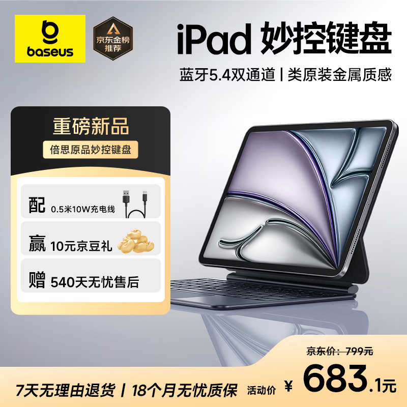 ��˼��2026������iPad��ؼ���ƻ��ƽ����̱�����һ�� ����iPadAir8/7/6-13��/Pro18-22��-12.9�� 498Ԫ