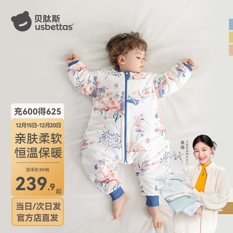 贝肽斯睡袋婴儿春秋季儿童分腿保暖防惊跳睡衣新生儿宝宝恒温睡袋防踢被 兔语冬季加厚-感温(0-15℃)  M码 80-95cm(建议1.5-2.5岁）