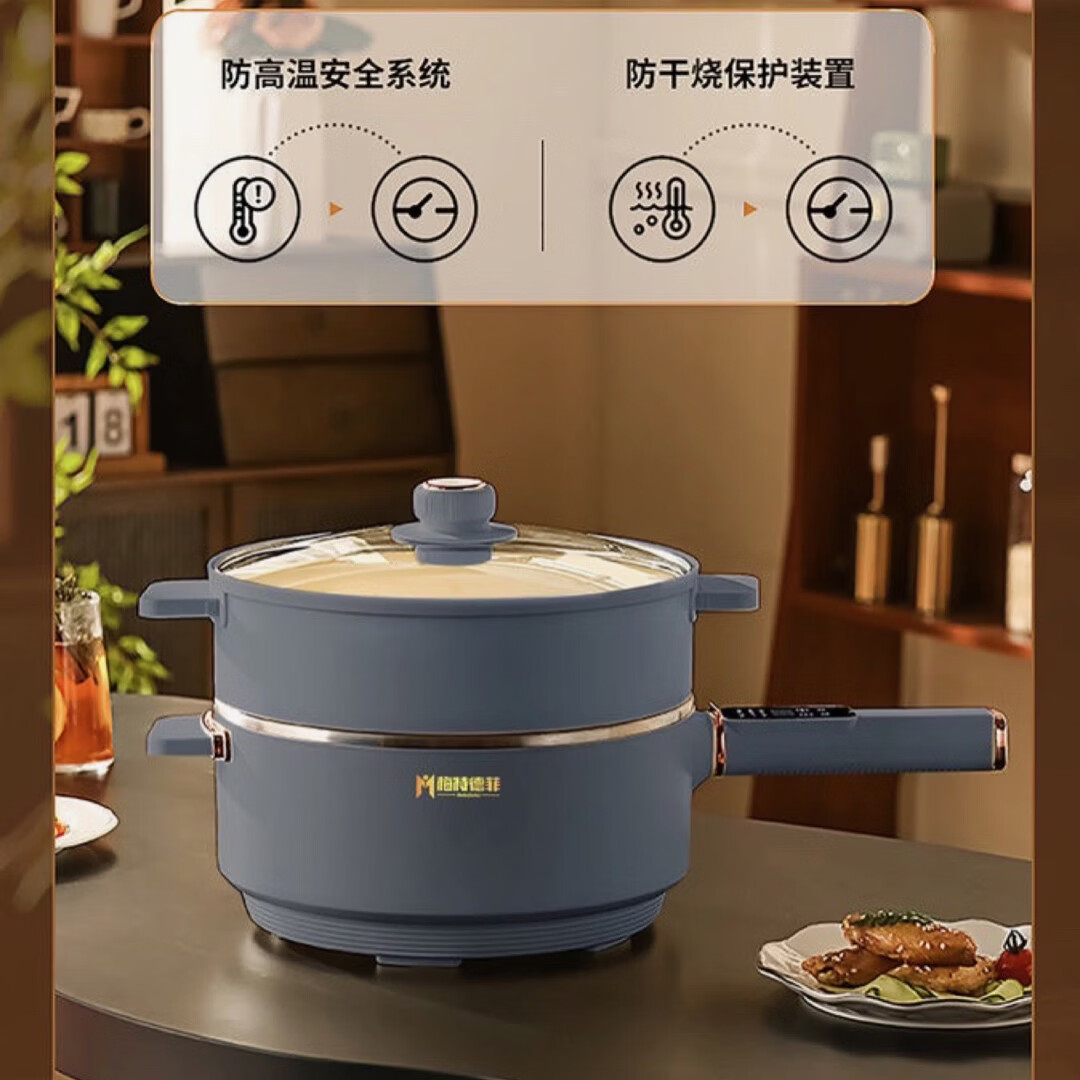 梅特德菲电炒锅家用多功能不粘锅电子锅蒸煮涮烤不锈钢锅定时预约炒菜车载 32厘米6升(礼品全送)2-8人用