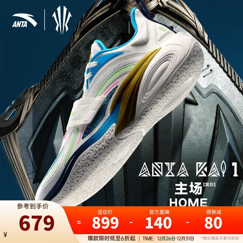 安踏（ANTA）【凯里·欧文同款】欧文一代主场复刻丨氮科技实战低帮篮球鞋男 主场-1 (新款号112611110SF-1) 40 (男7码)