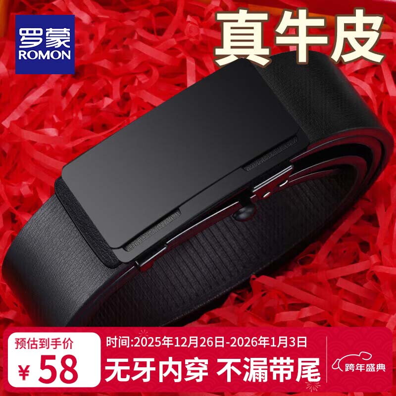 罗蒙皮带男士真皮内扣式自动扣腰带无牙内穿裤带实用生日礼物送男友
