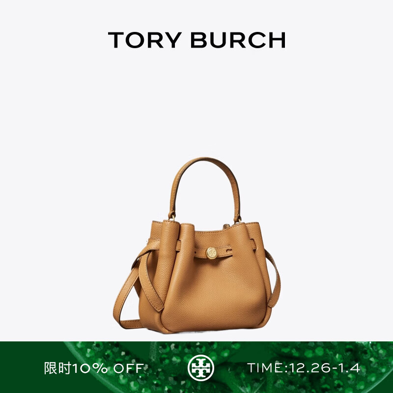 Tory Burch 汤丽柏琦【新年礼物】 ROMY 迷你水桶包女包TB 179988 提拉米苏色 227 OS