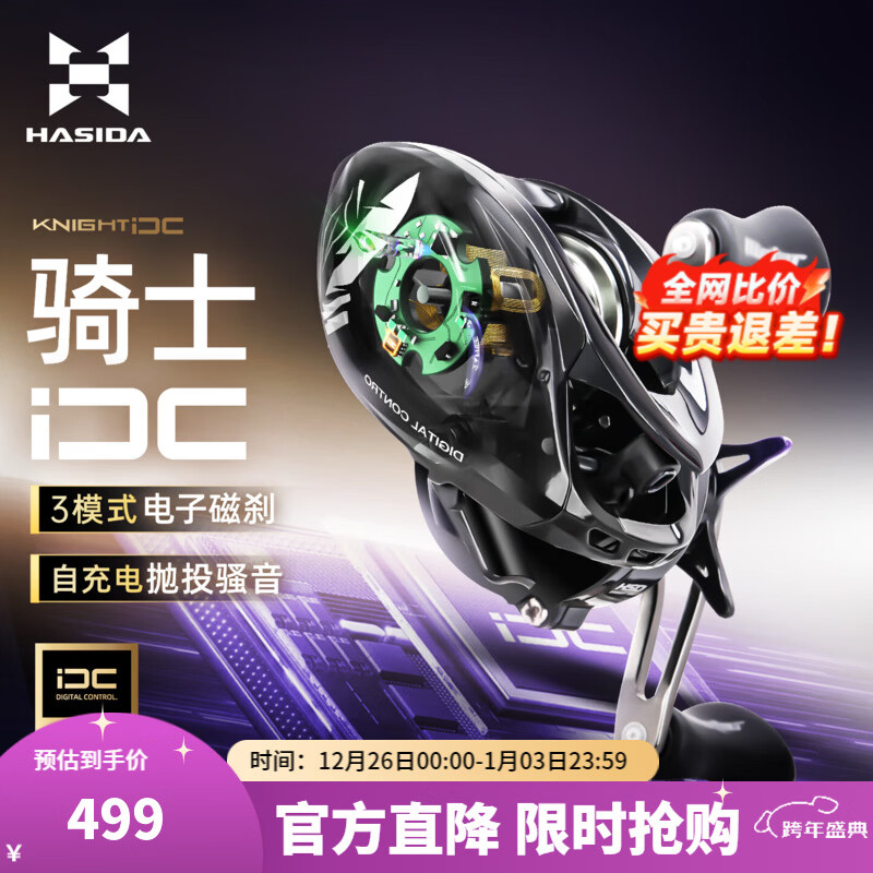 哈斯达（HISTAR）新款骑士dc水滴轮路亚微物虫轮远投电子刹车骚音水滴轮智能DC渔轮 骑士dc水滴轮【三挡模式 五代卸力报警 免改装线杯】 左手摇轮左手轮