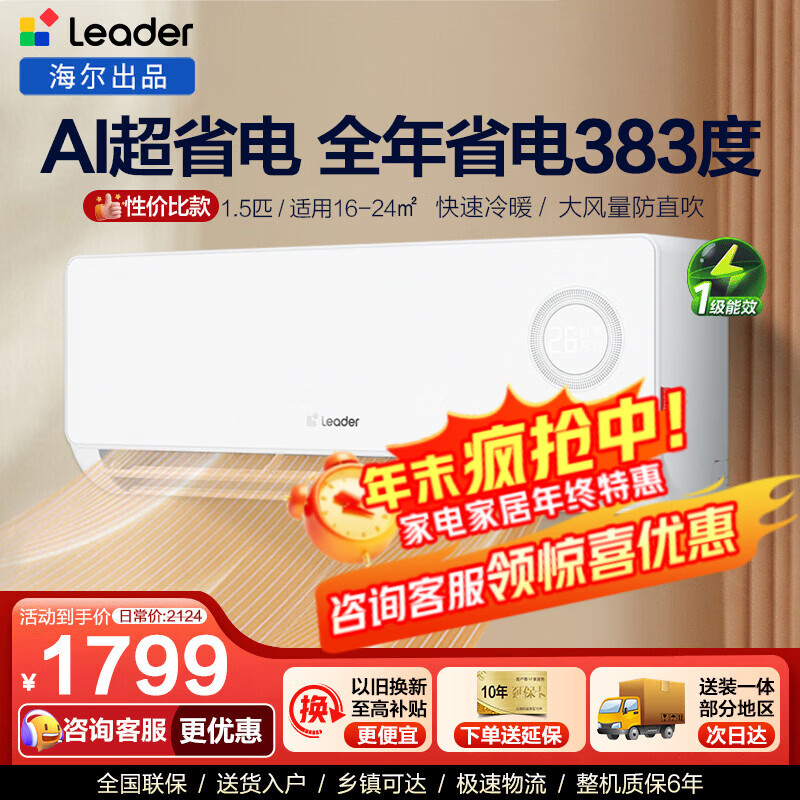 ���ڲ�����Leader�յ�������Ʒ�յ��һ�1.5ƥp��һ����Ч��Ƶ��ů�ڹ�ʽ�����������ùһ���ů�ǿ� 1.5ƥ һ����Ч AI��ʡ����ů��Ƶ 1528.3Ԫ(������)