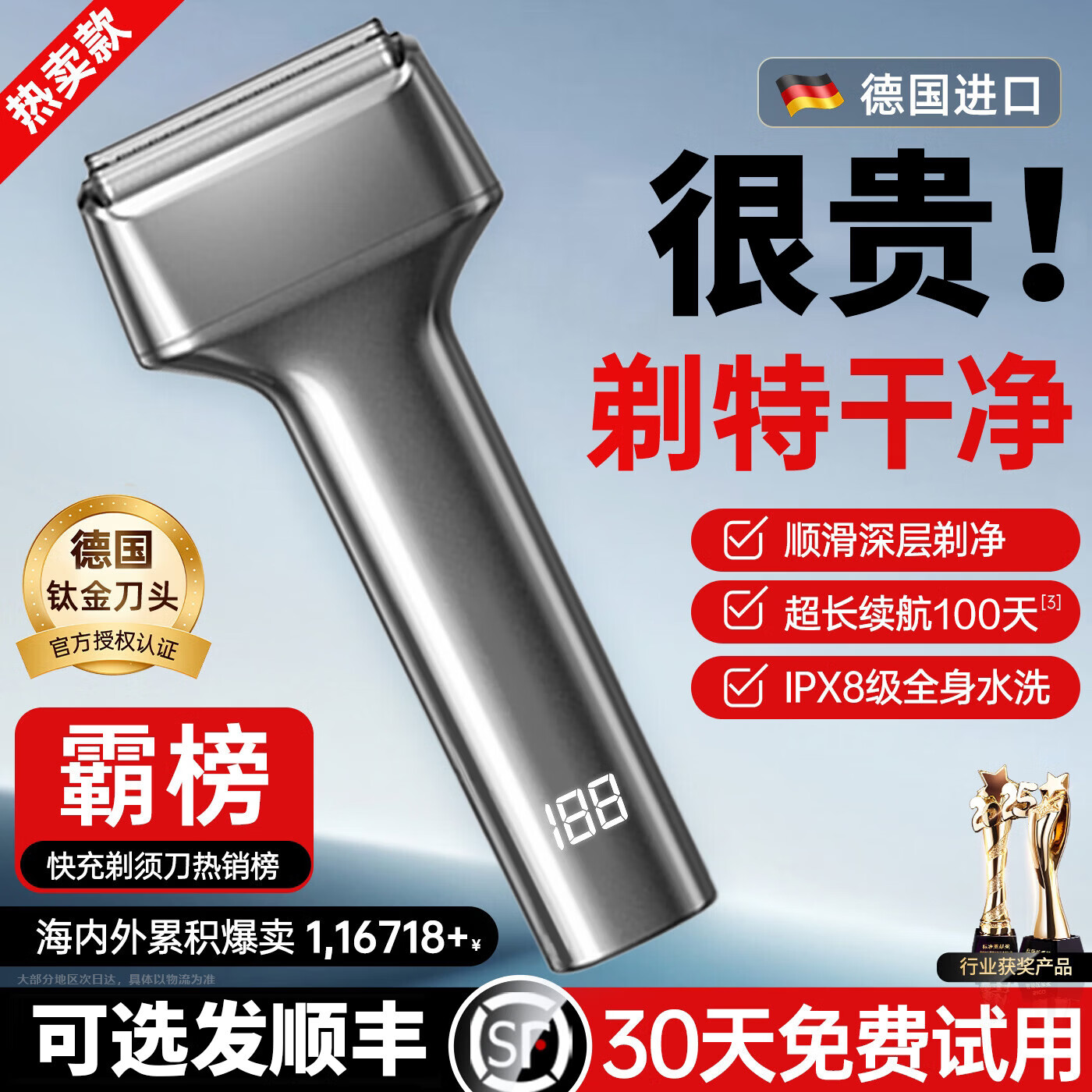 JCZS德国品质剃须刀电动男士刮胡刀剃胡便携送男友 【标准款】1年保修丨100天续航丨高效深层剃净