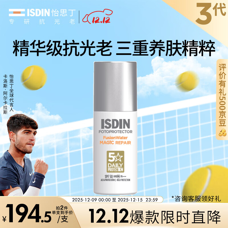 ˼ISDIN׽ܷɹ˪50mlSPF50мɹѵͨڸ߱ڻ 184.55Ԫ