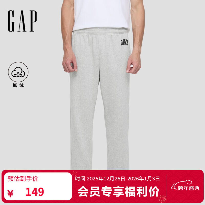 GAP男装2025秋季新款抓绒松紧腰针织束脚裤运动裤长裤美版 灰色 M 美码  L亚洲码180/100A【偏大，拍小一码】