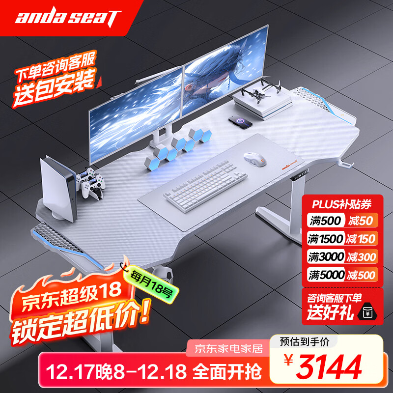 andaseaT安德斯特电竞电脑桌双电机电动升降台式书桌  巡航pro白色 1.8米