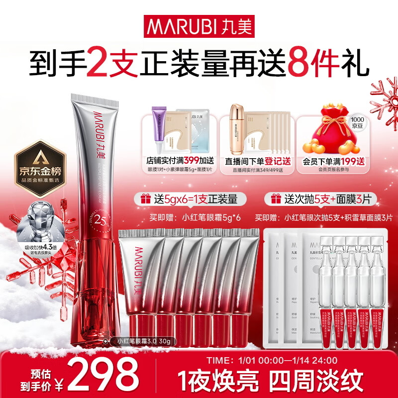 marubi/���� С��� ��˪ ����ʤ�Ľ��� 30g 1֧ 210Ԫ