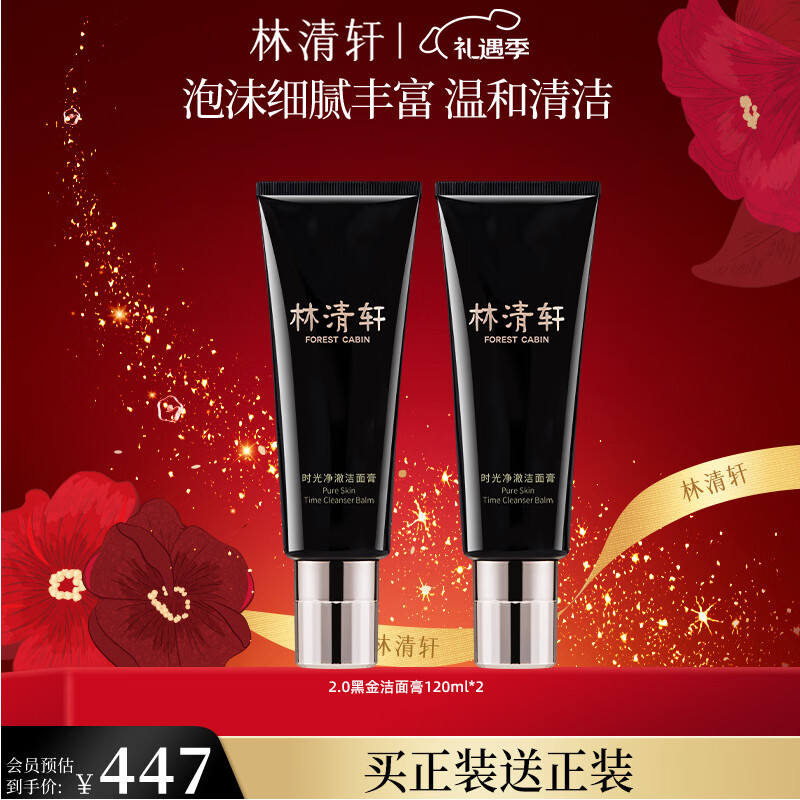 ������ɽ�軨ʱ�⾻�������120g ϴ���̱�ʪ��໤��Ʒ?ʥ������ 189.98Ԫ