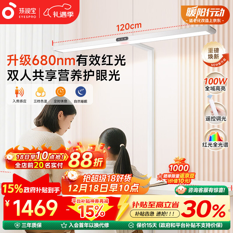 路灯台灯儿童学习阅读灯D1-100W