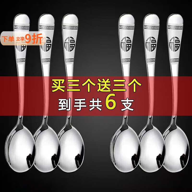 泰禧阁福勺韩式勺子不锈钢家用成人汤匙吃饭勺长柄学生调羹叉子甜品学生 福 3圆勺送3圆勺【六支装】