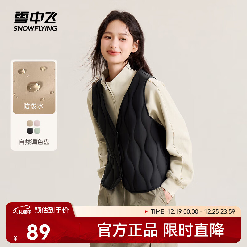 雪中飞经典新款V领轻薄显瘦羽绒马甲女士羽绒服轻盈蓬松保暖时尚 宝石黑|8086 M /165/88A