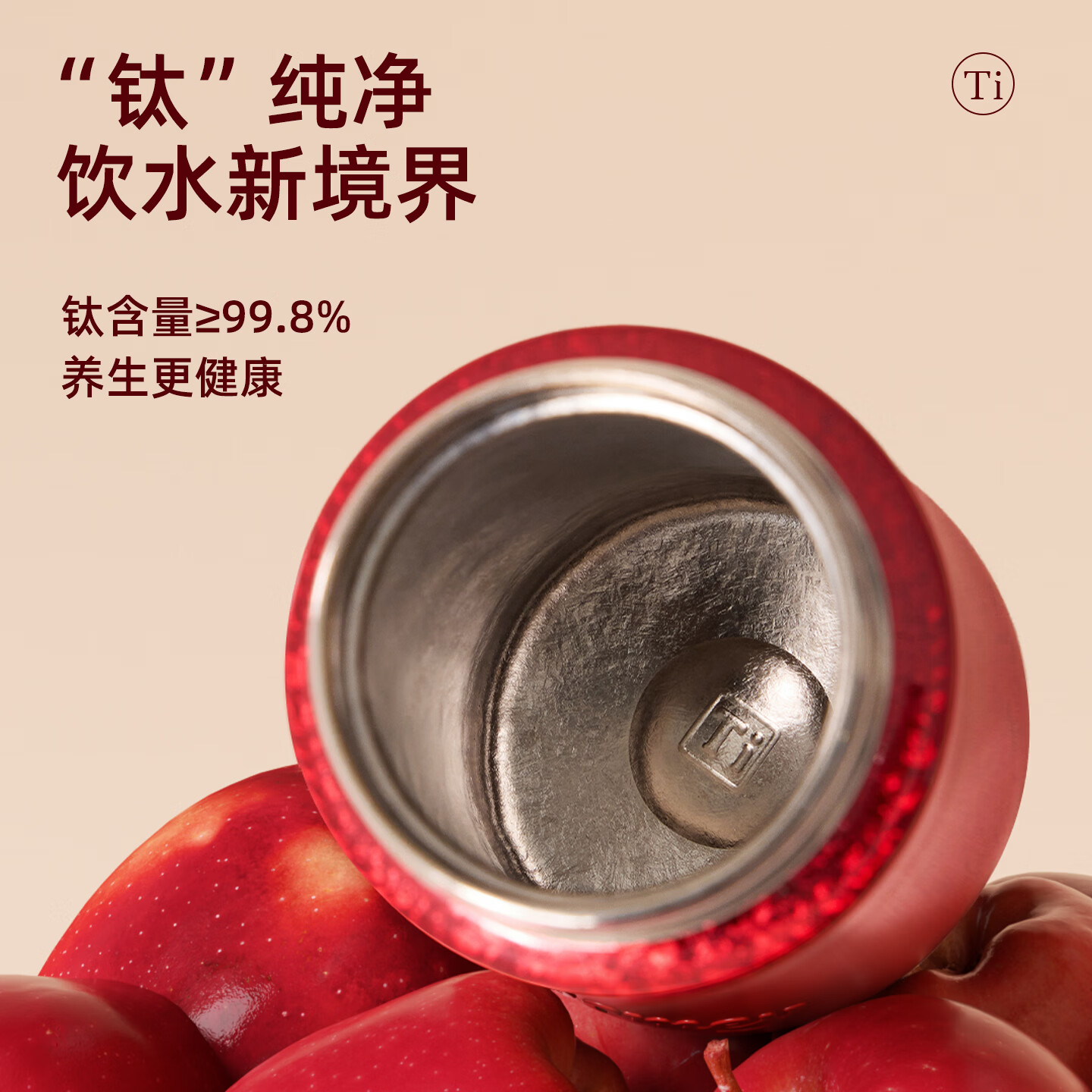HOOMEY圣诞节礼物苹果钛杯内外纯钛保温杯生日水杯女生高颜值杯子礼盒装 苹安果