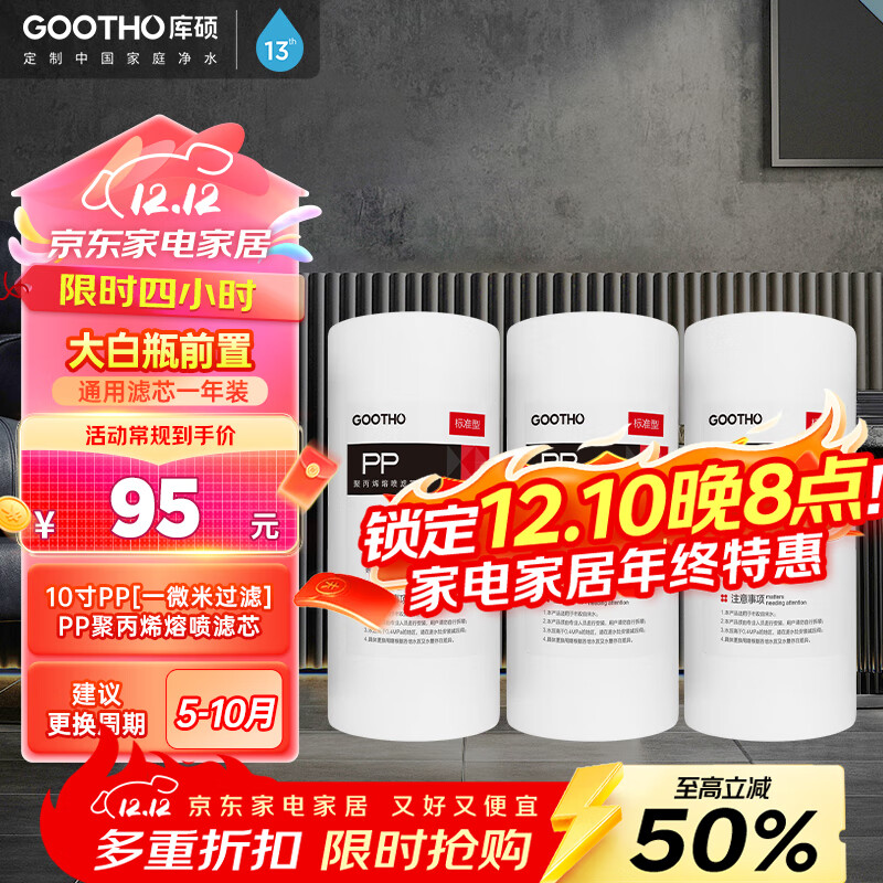 GOOTHO ƿǰùͨPP޸Ͼˮо 10PP3֧װ 59.4Ԫ