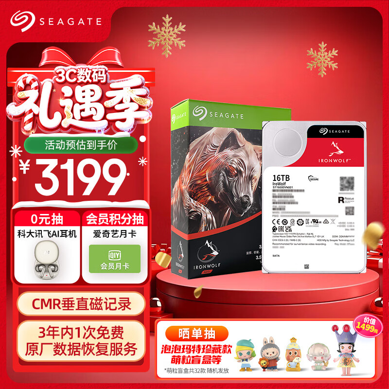 ϣ�ݣ�SEAGATE��NASӲ�� 16TB 256MB ��еӲ�� CMR��ֱ �����ͺ� ���ݻָ����� 3.5Ӣ�� ϣ�ݿ��� ST16000VN001 2806.81Ԫ