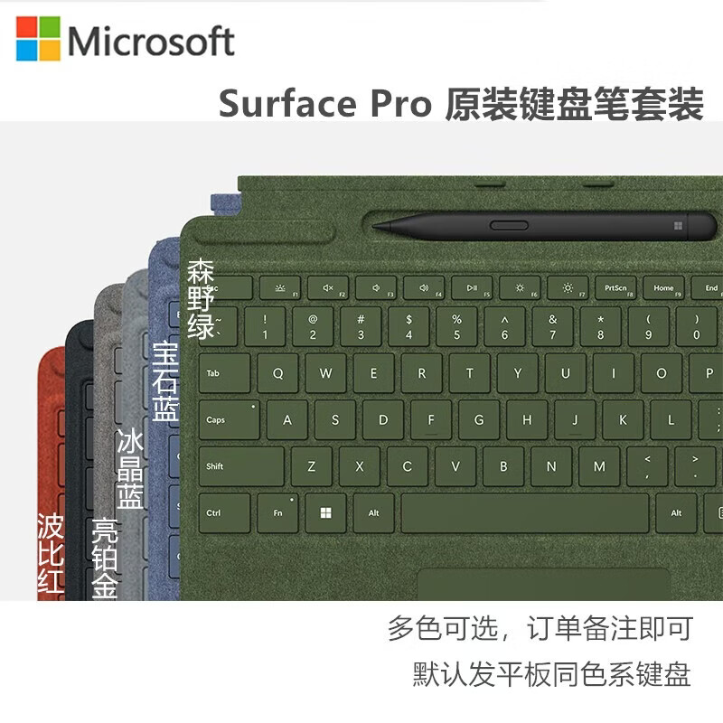微软Surface Pro11 13英寸 全新AI 二合一平板电脑 轻薄本 Windows11 定制升级硬盘 酷睿Ultra7-268V+32G+2T 配原装键盘+触控笔