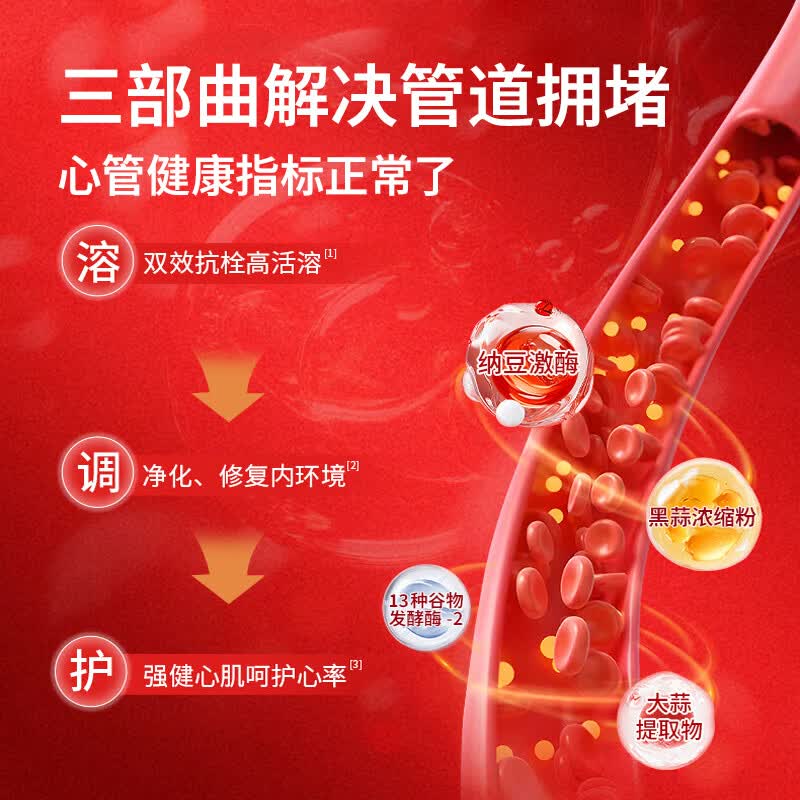 Mrudee原装进口无糖降血脂血压 纳豆激酶巩固指标正常 60粒*3瓶
