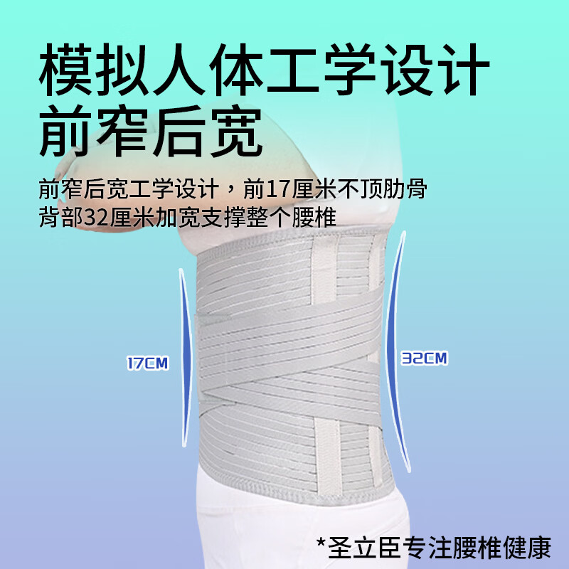 圣立臣医用加宽护腰带胸腰椎骨折术后钢板支撑护具腰间盘突出护腰托32cm 【气囊款】32厘米加宽【5根钢板支撑】 L 适用体重110-140斤