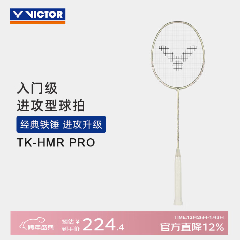 ���˶ࣨVICTOR����ë���ĵ��� ȫ̼�����ż������͸߰���TK-HMR������PRO���� ����PRO Xɫ-4U �Ѵ��� 199Ԫ