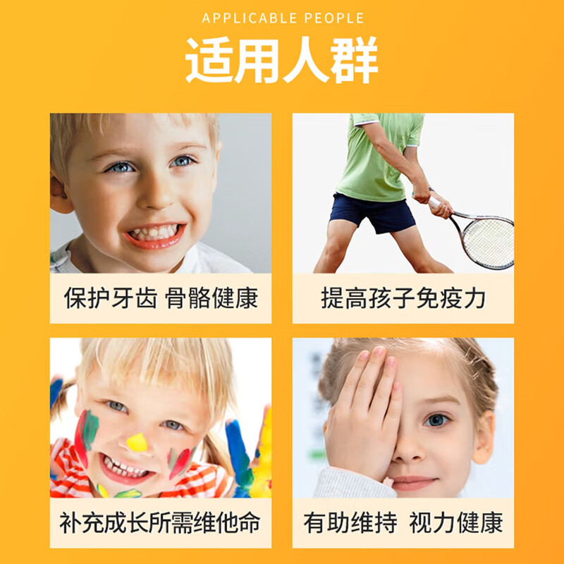 司各脱（scott's）原装进口 深海鱼肝油儿童婴幼儿DHA维生素AD钙Omega3深海鱼油EPA 维C阳光软糖（150粒）