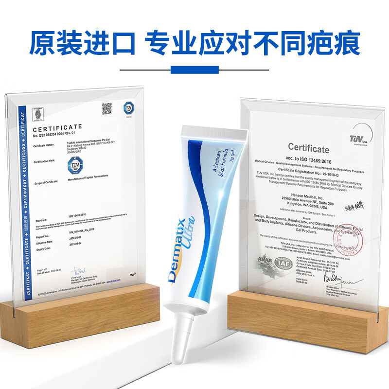 倍舒痕儿童祛疤膏修复硅凝胶手术烫伤摔划增生Dermatix小恐龙7g 儿童倍舒痕7g送2g共9g【蚊虫叮咬/割伤护理】