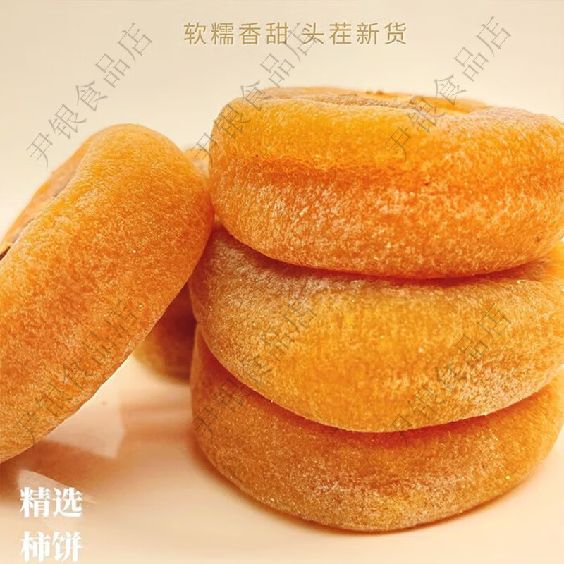 霜降农家正宗柿饼老式盒装广西柿饼子纯天然无添加流心柿饼一整箱 精选圆饼1斤