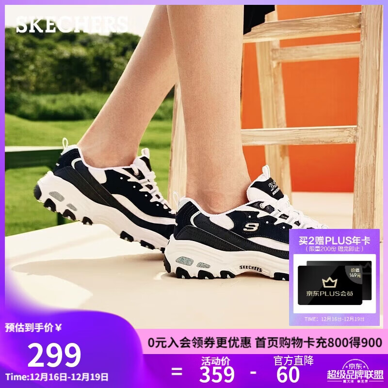 斯凯奇首页领劵防身 - 线报酷