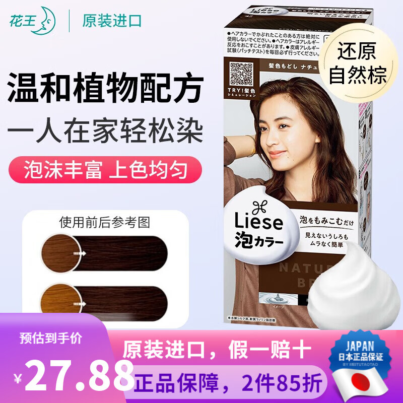 ���ڲ�����������KAO���ձ�ԭװ ��ϵʱ��Liese���Ⱦ����ĭ�ڷ��û�������Ⱦ����Ⱦ���� �ڲ�ɫ����ԭ��Ȼ�أ� 27.88Ԫ