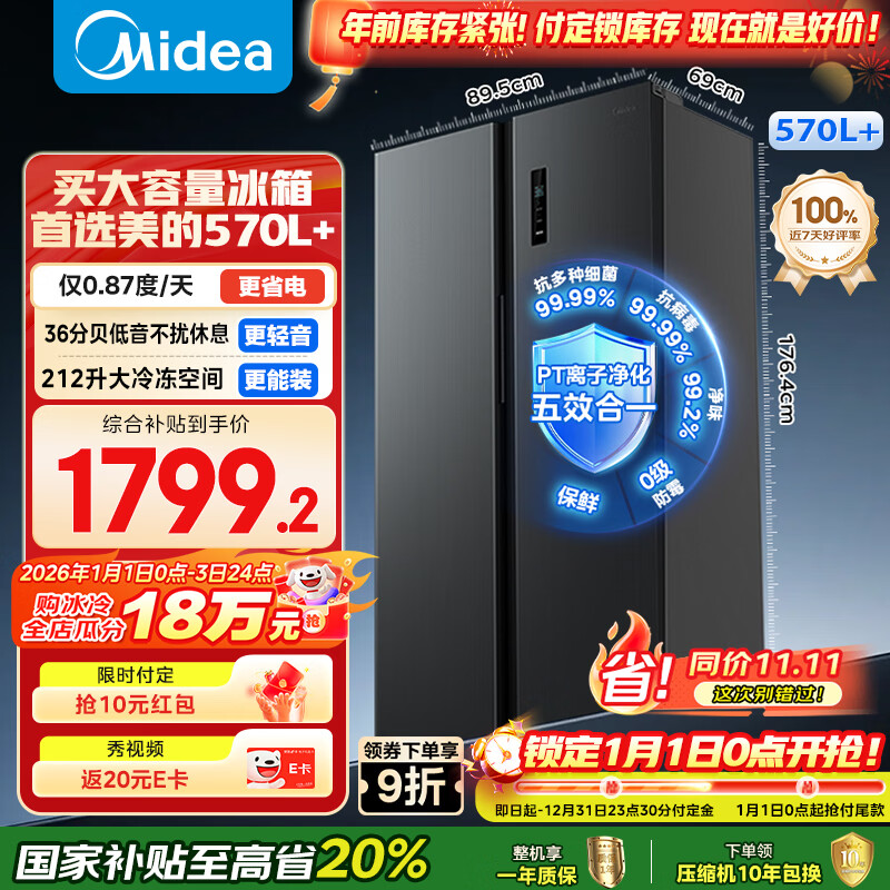 Midea/���� 572�� ˫���� ���� BCD-572WKPM(Q)  1736Ԫ