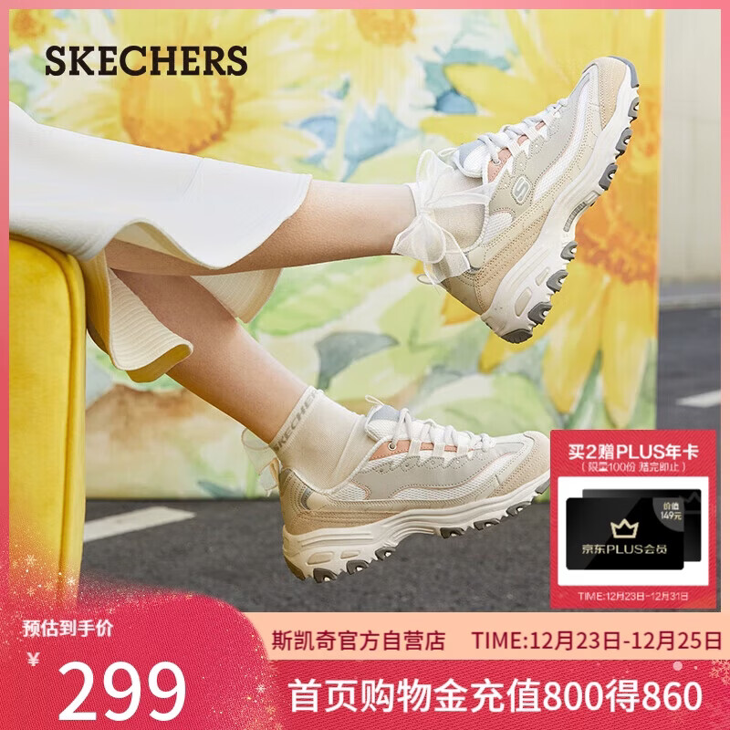 斯凯奇（Skechers）圣诞礼物奶茶熊女鞋冬厚底老爹鞋软底百搭熊猫鞋休闲运动鞋149238