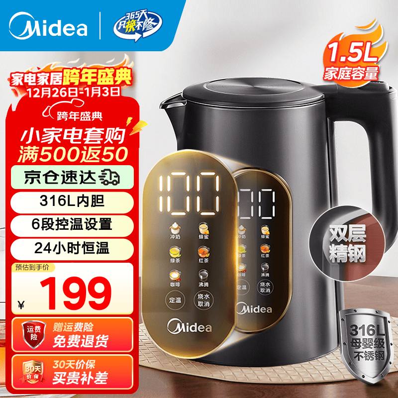 美的（Midea）电热水壶 家用1.7L大容量烧水壶 316L母婴级无缝内胆 六段控温彩屏开水壶 24H长效保温 国家补贴 1.7L 【三种煮水模式I双钢】MK-SHE1750
