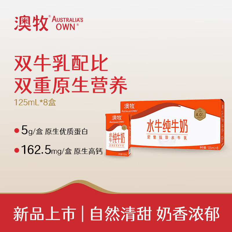 ���� 4.0ˮţ ����ש ��ţ�� 125ml 8��