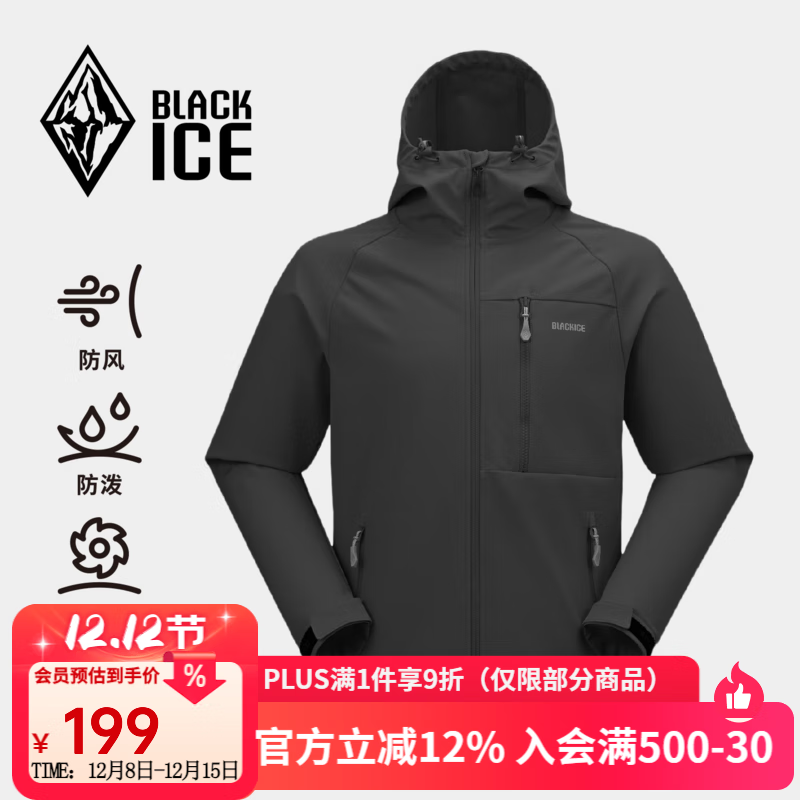 黑冰软壳衣男士城市通勤防风保暖连帽软壳衣防水透湿外套 F2517MJ  黑色 XL
