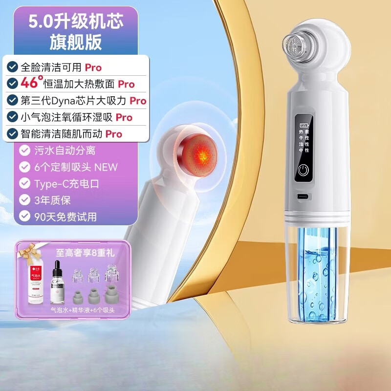 KDISV德国黑头清理神器可视吸黑头仪吸黑头粉刺面部清洁仪毛孔清洁器大吸力吸黑头冰热敷护理美容仪清洁 【5.0升级机芯旗舰版】全脸深层清洁+加大热敷面