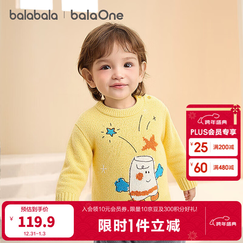 巴拉巴拉婴儿毛衣宝宝儿童毛衫男童女童2025新款冬装圆领线衫萌趣时尚上衣 黄色00333 90