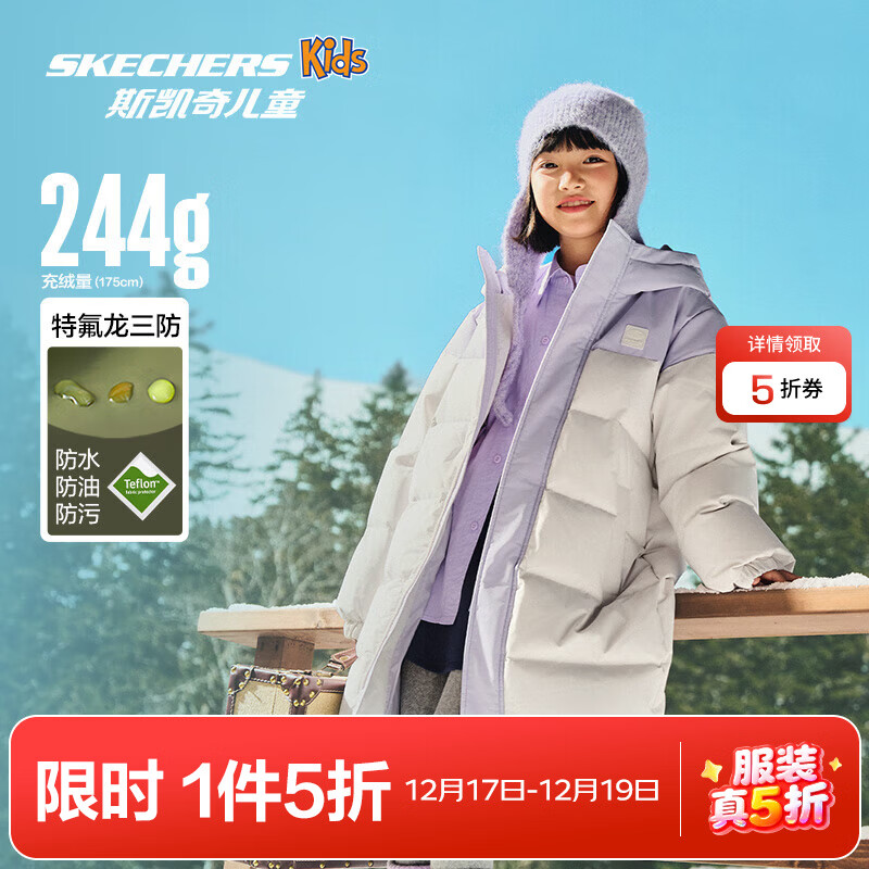 Skechers斯凯奇儿童羽绒外套冬季中长款立领羽绒服百搭舒适保暖L425K007 浅白灰/012Q 140 充绒量160g