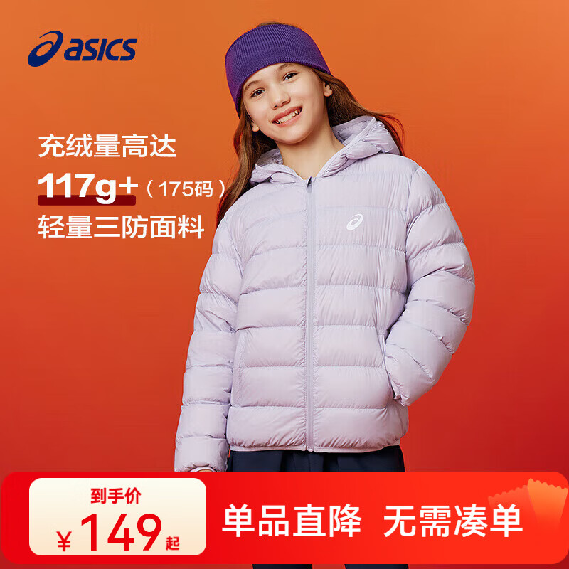 ASICS 儿童高柔软高冲绒量三防羽绒服 到手149亓 - 线报酷