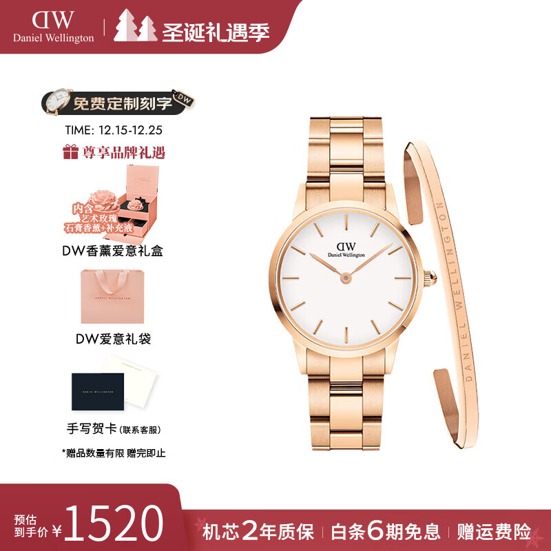 丹尼尔惠灵顿（DanielWellington）手表女 dw女士手表石英时尚商务欧美腕表 生日礼物送女友 女表32手镯1