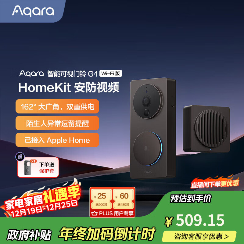 Aqara智能可视门铃G4家庭监控器智能摄像头远程联动已接入苹果HomeKit 智能门铃G4丨石墨灰