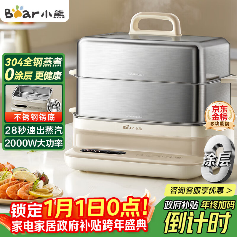 С�� Bear DZG-BA7N6 ������ 3��17.3L�����������һ���Զ��ϵ� 326.15Ԫ