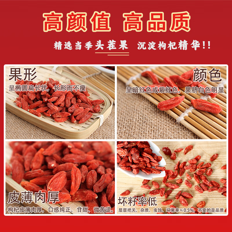 玉马浩锋宁夏中宁头茬特优级锁鲜枸杞大果无硫免洗可泡茶干货养生茶 【煲汤泡水】 150g*2袋