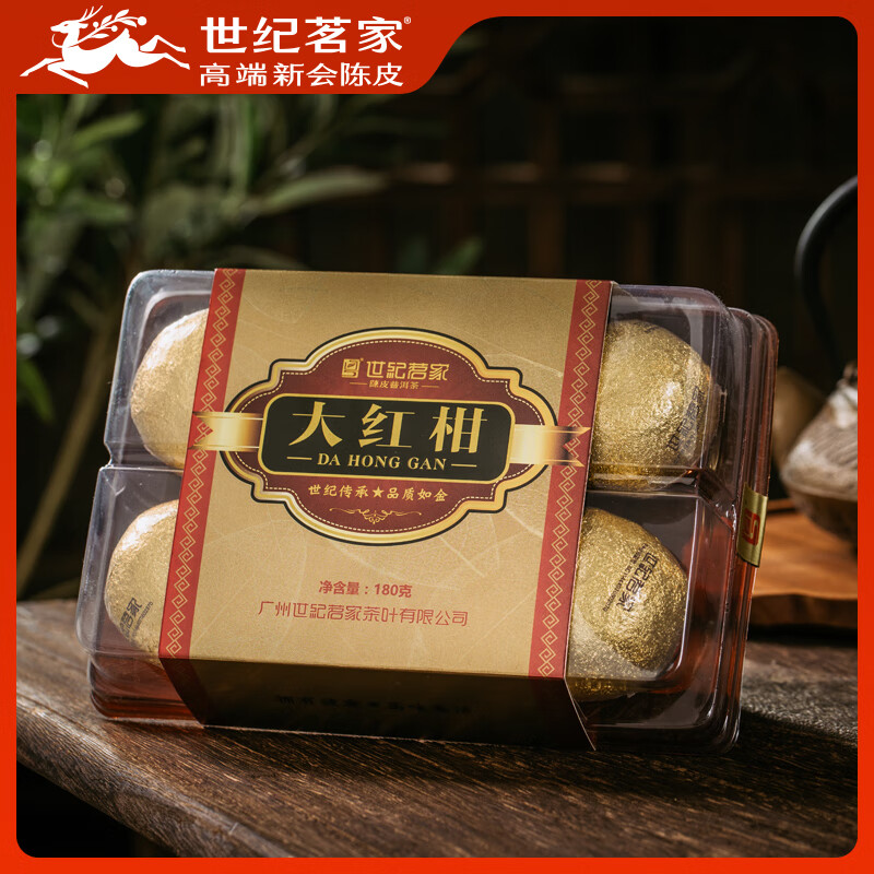 世纪茗家新六粒装正宗新会陈皮普洱茶桔普大红柑地道柑普云南熟普洱180g 臻选180六颗
